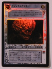 Brainiac [Japanese] [Foil]